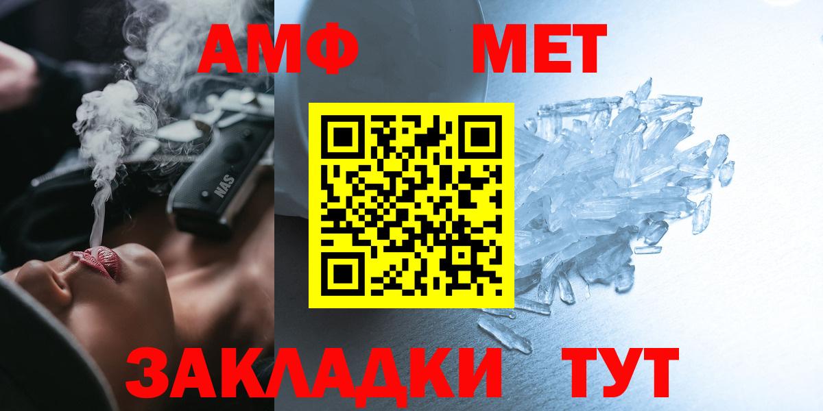 АМФ Premium Корсаков