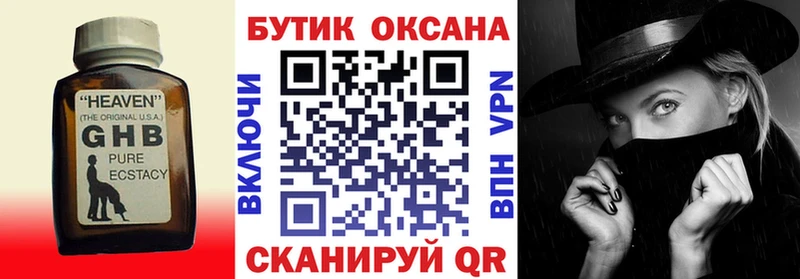 площадка Telegram  наркотики  Корсаков  БУТИРАТ бутандиол 