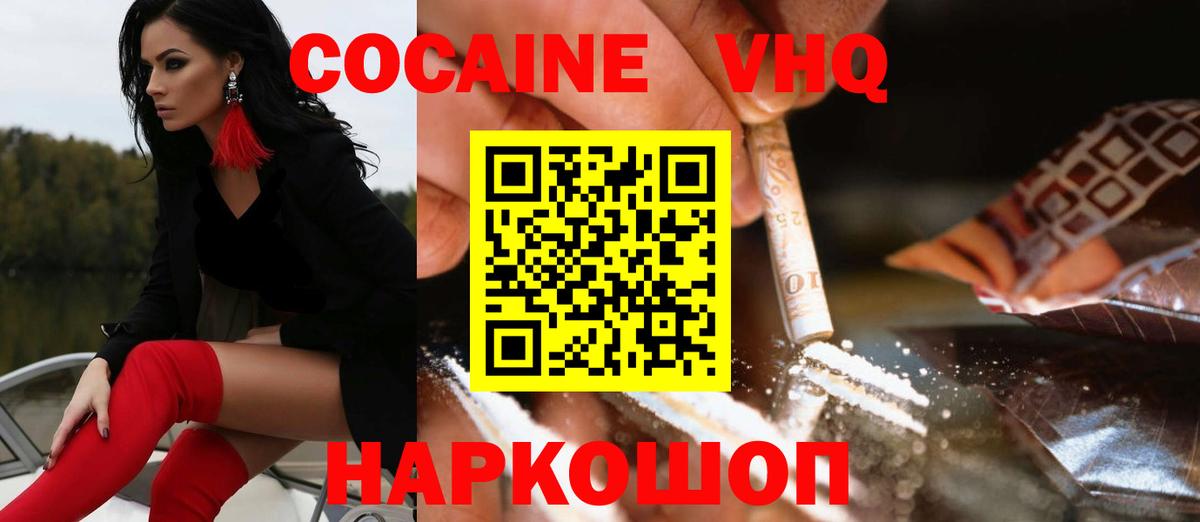 COCAIN 98% Корсаков