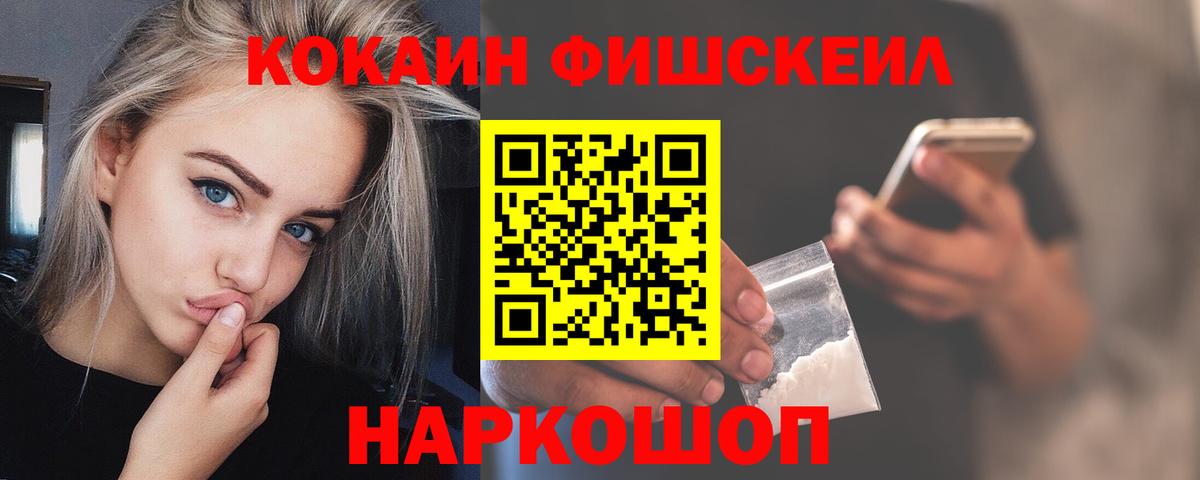 КОКАИН VHQ Корсаков