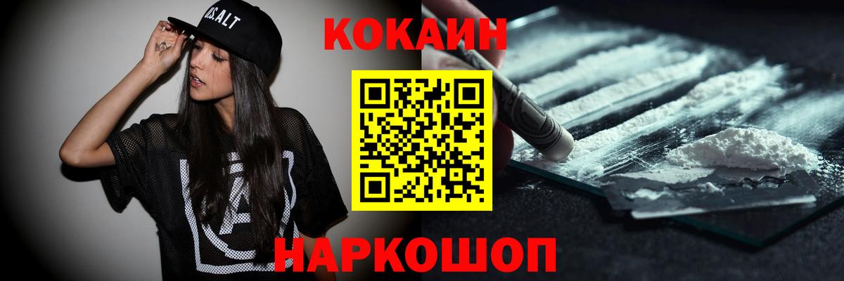 КОКАИН FishScale  Cocaine VHQ  Корсаков  Вход с VPN 