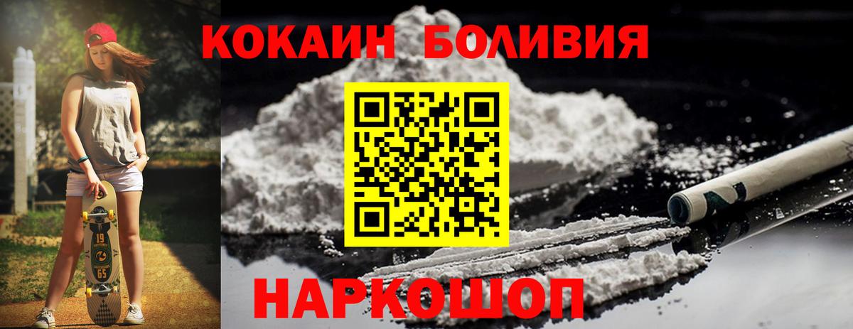 Кокаин Fish Scale  КОКАИН Эквадор  COCAIN  Корсаков 