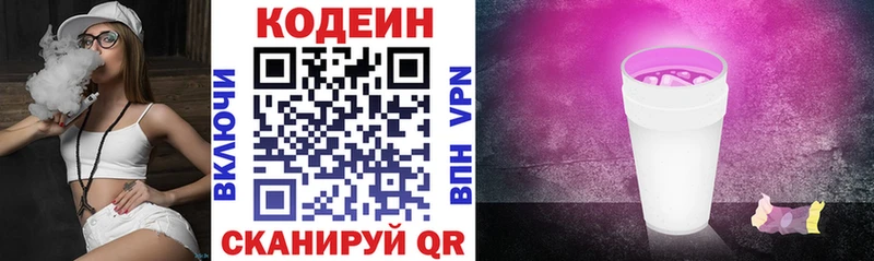Кодеин напиток Lean (лин)  blacksprut ссылки  Корсаков  где продают  
