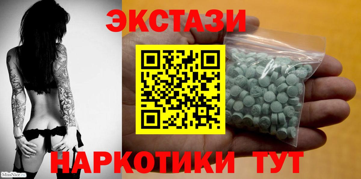 ЭКСТАЗИ MDMA Корсаков