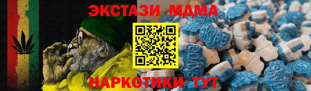 сколько стоит  Ecstasy  Корсаков  Экстази 300 mg 