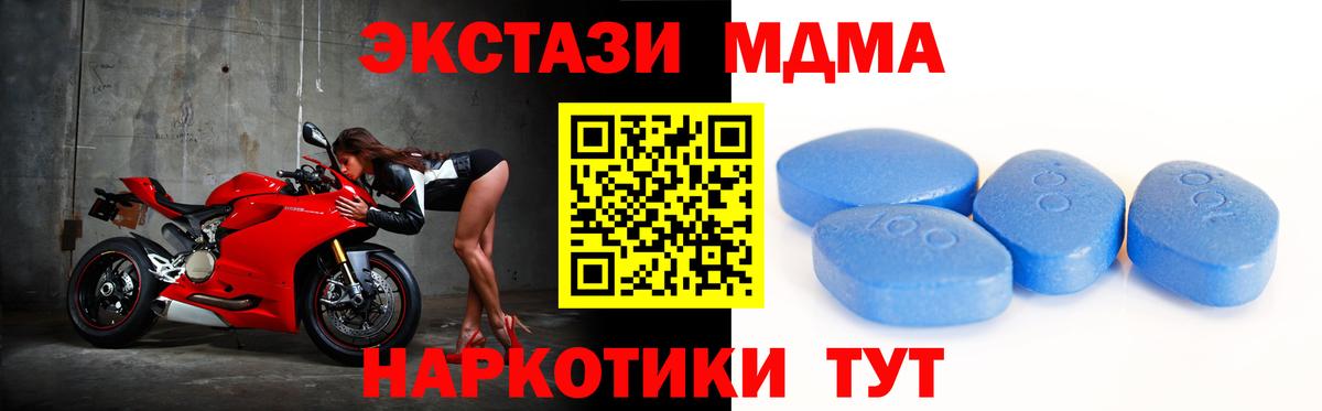 Ecstasy 280 MDMA Корсаков