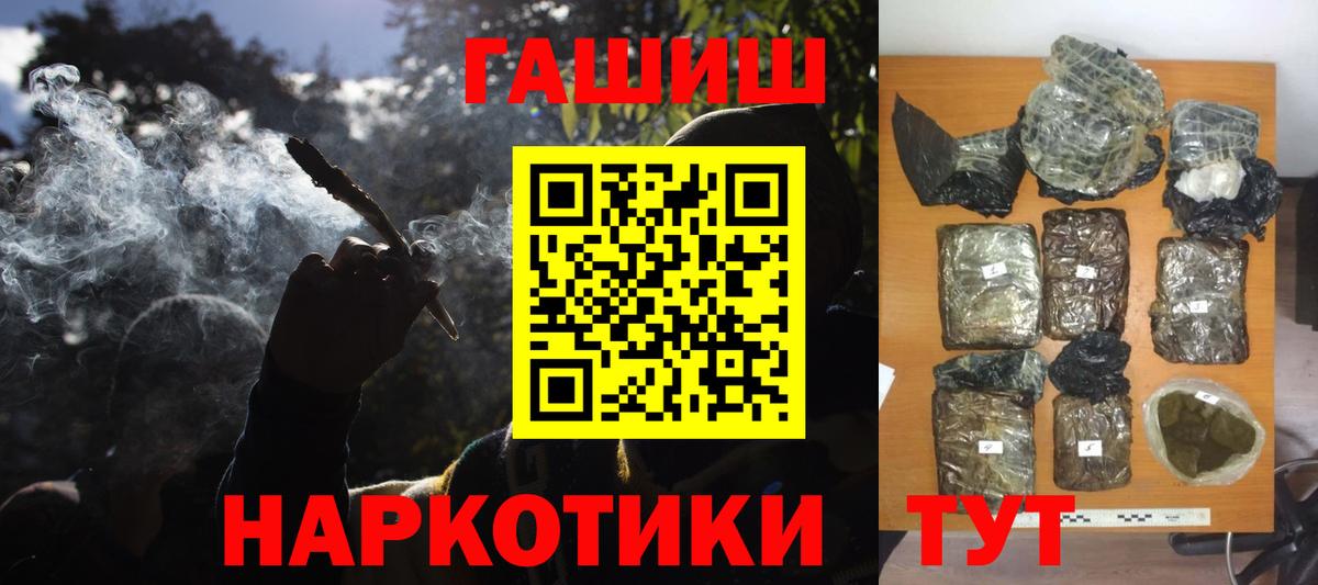 ГАШИШ Premium  Гашиш ice o lator  Корсаков  Вход с VPN 