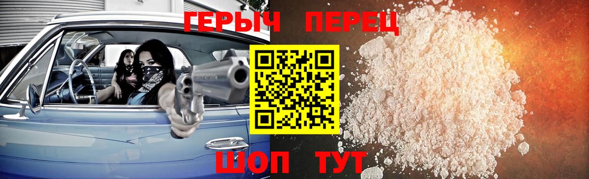 Героин VHQ  Героин  Корсаков  Вход с VPN 