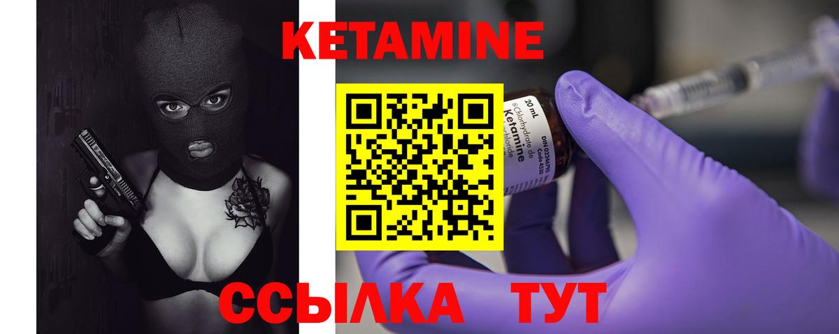 Корсаков  Кетамин VHQ  Вход с VPN 
