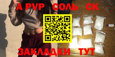 ALPHA-PVP Абакан