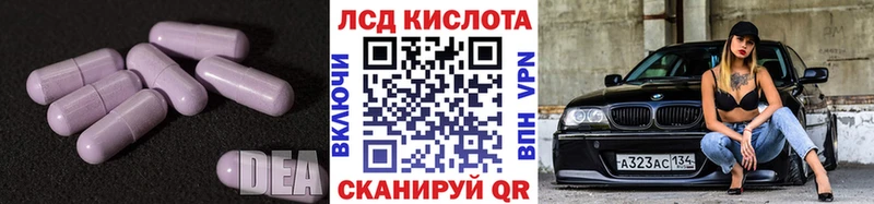 LSD-25 экстази кислота  Корсаков 