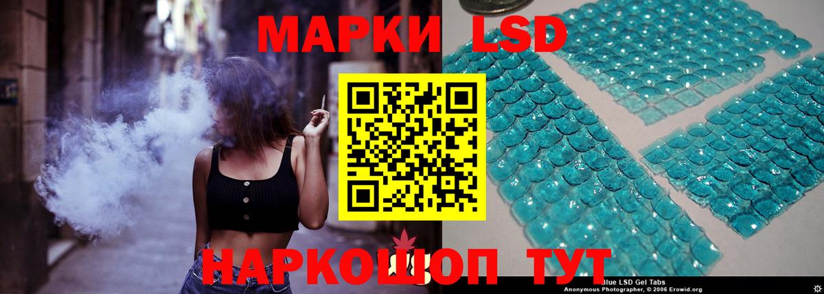 LSD-25 экстази ecstasy Корсаков