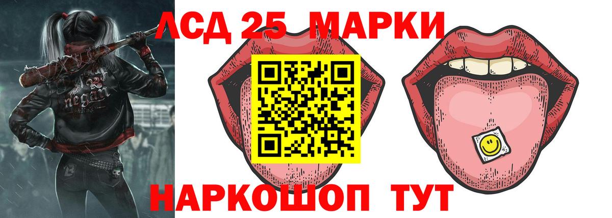 Лсд 25 экстази ecstasy Корсаков