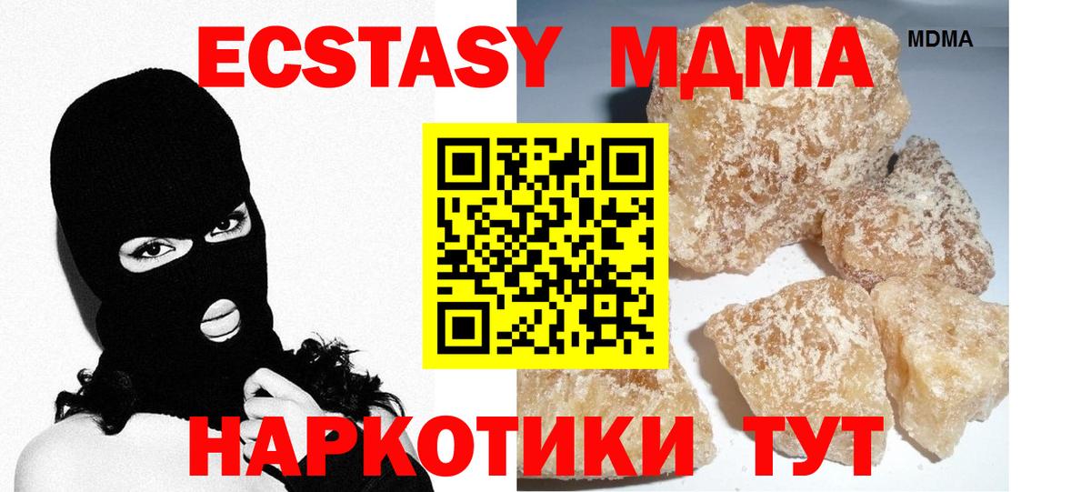 MDMA VHQ  MDMA  МДМА crystal  Корсаков  Вход с VPN 