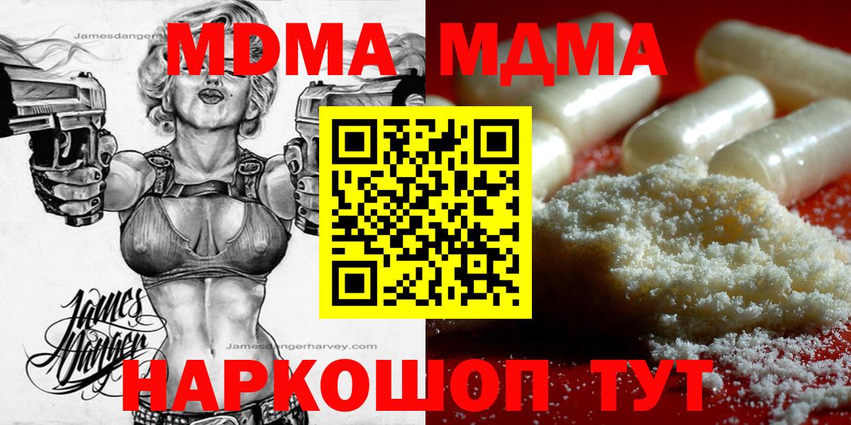 MDMA Molly Корсаков