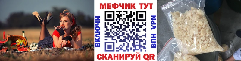 наркотики Корсаков МЯУ-МЯУ кристаллы