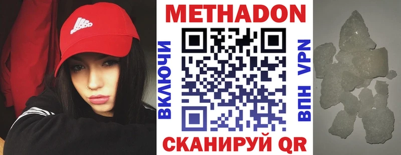 Метадон мёд  Корсаков 