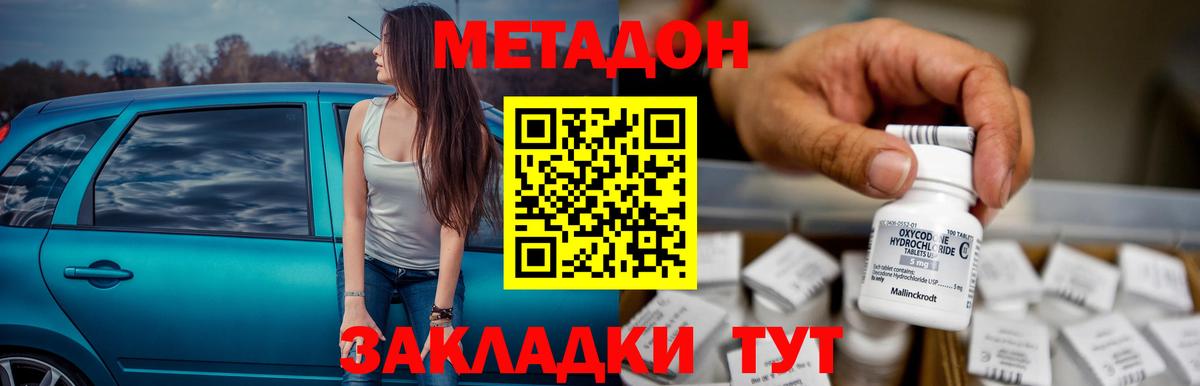 МЕТАДОН мёд Корсаков