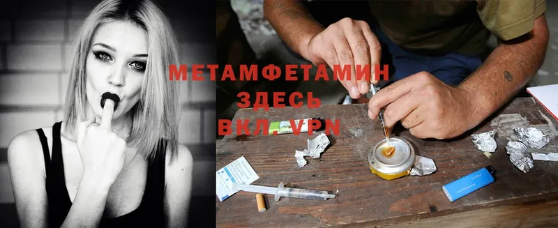 Метамфетамин Methamphetamine  где купить наркоту  Корсаков 