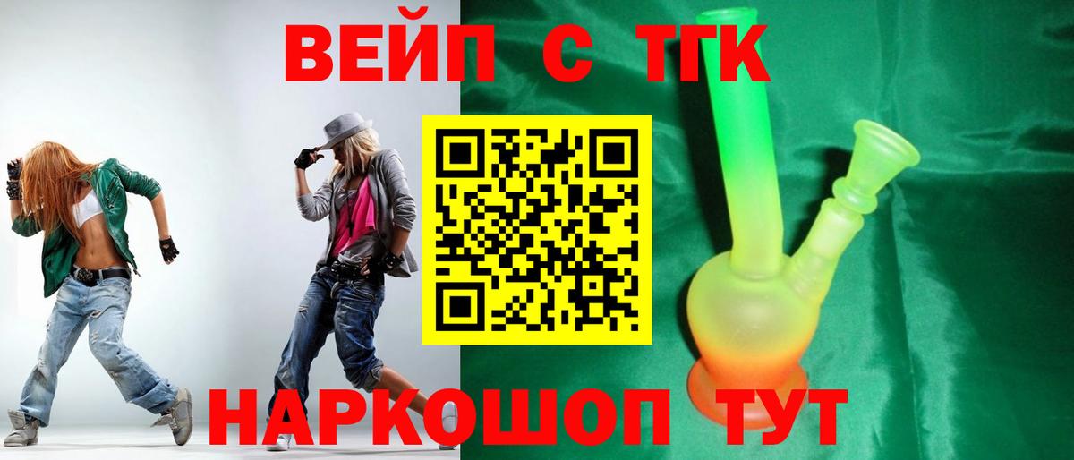 ТГК концентрат Корсаков